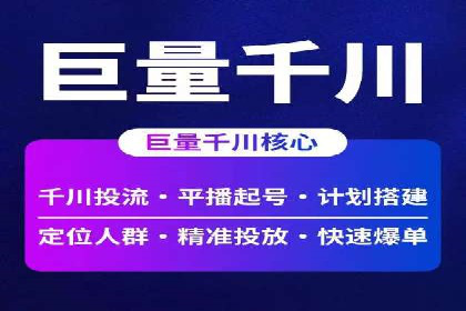 百度推广代理商如何实现精准投放